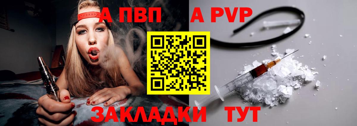 А ПВП СК КРИС  Вход с VPN  Дальнегорск  А ПВП VHQ 