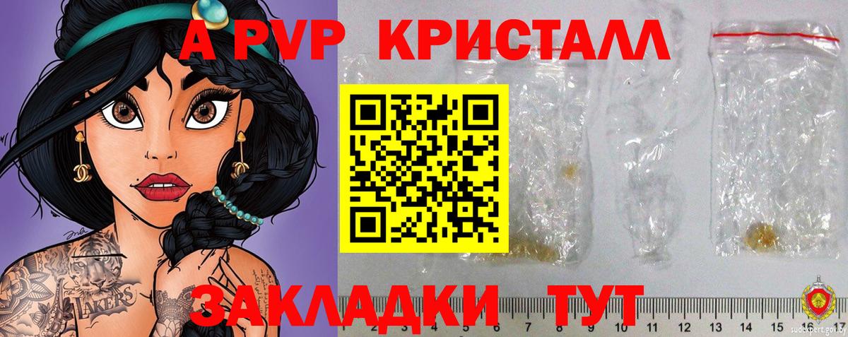 Alpha-PVP Соль Дальнегорск
