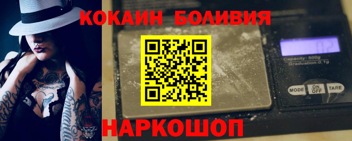Дальнегорск  Кокаин 99%  Вход с VPN 