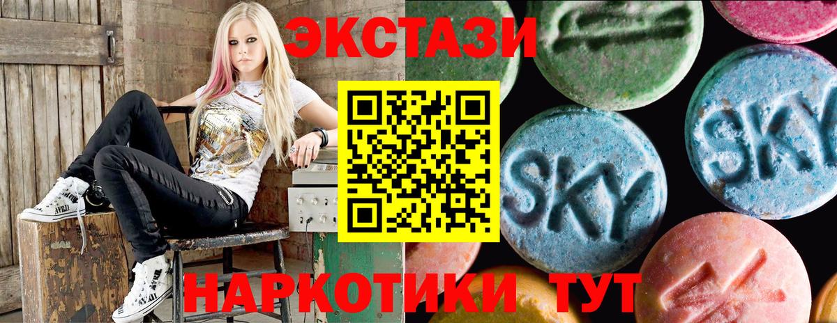 Дальнегорск  Ecstasy ешки  ЭКСТАЗИ  Вход с VPN  Ecstasy таблы 
