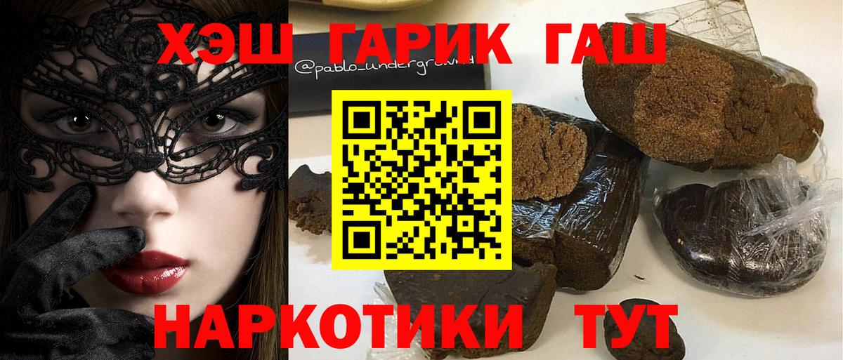 Гашиш  ГАШ VHQ  Дальнегорск  Вход с VPN  ГАШ hashish 