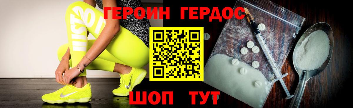Дальнегорск  ГЕРОИН афганец  ГЕРОИН  Вход с VPN 