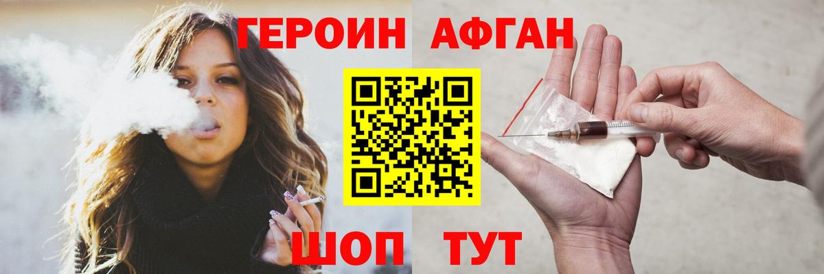 ГЕРОИН VHQ Дальнегорск