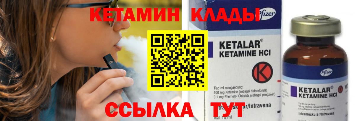 Дальнегорск  КЕТАМИН VHQ  Вход с VPN  Кетамин VHQ 