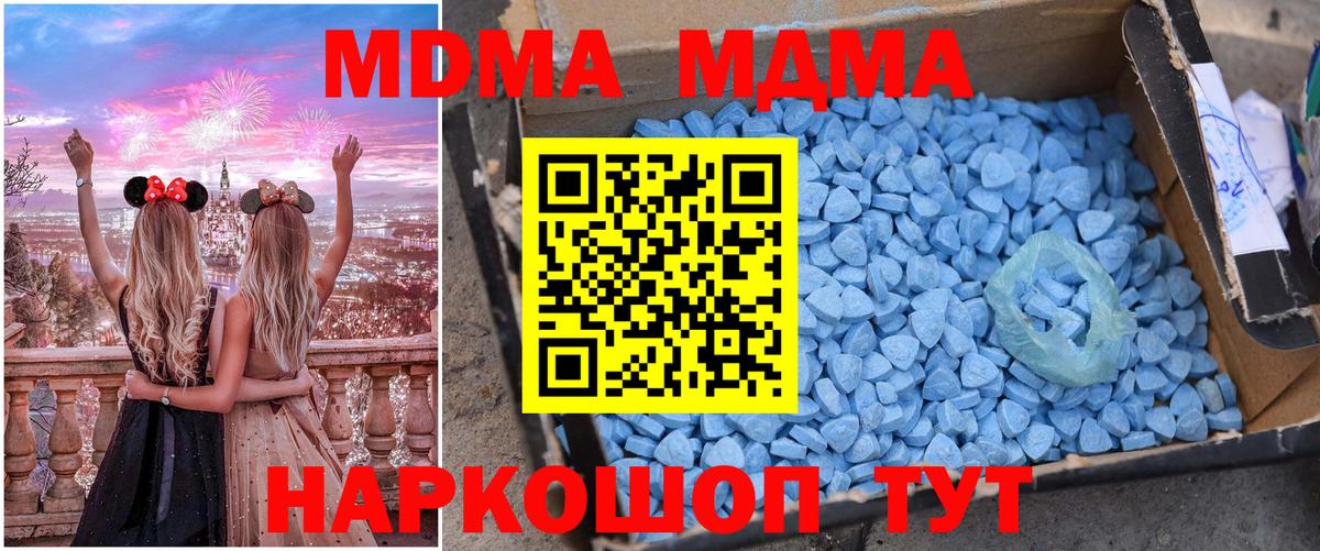 МДМА crystal Дальнегорск