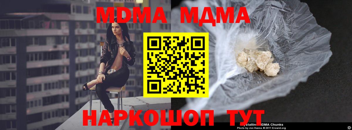 Дальнегорск  MDMA VHQ  MDMA crystal  MDMA  Вход с VPN 