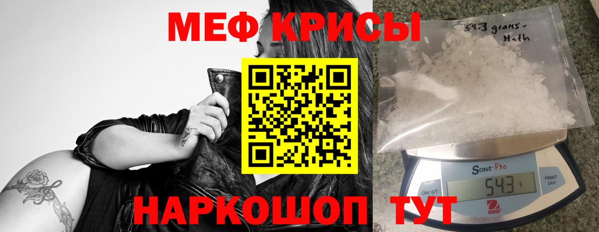 Дальнегорск  Меф кристаллы  МЕФ  МЕФ кристаллы  Вход с VPN  Мефедрон 