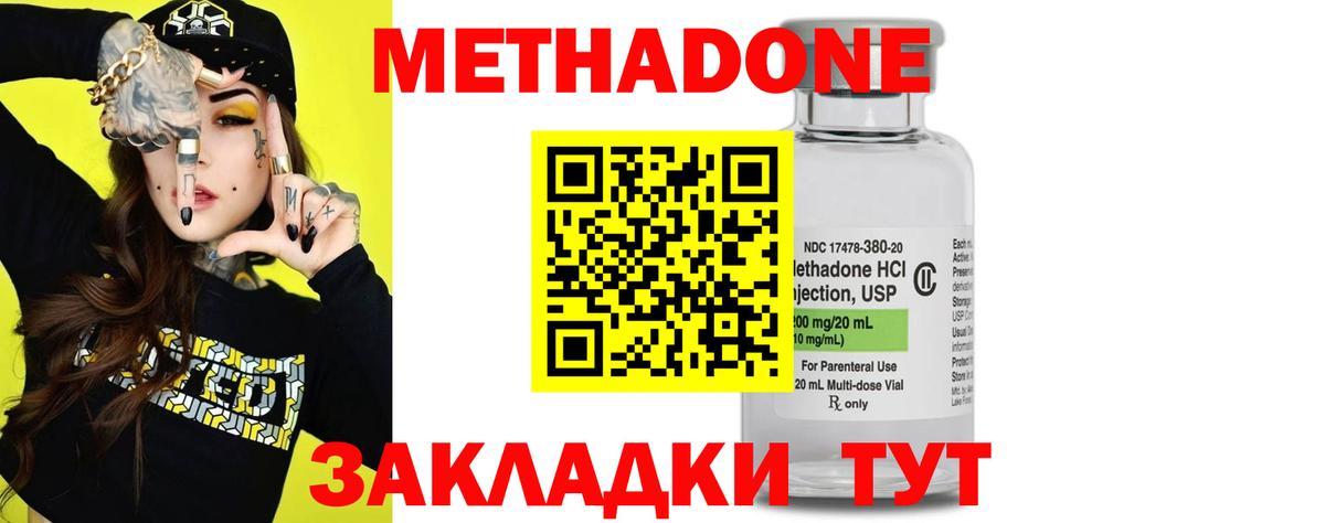 Дальнегорск  omg маркетплейс  Вход с VPN  Метадон VHQ 