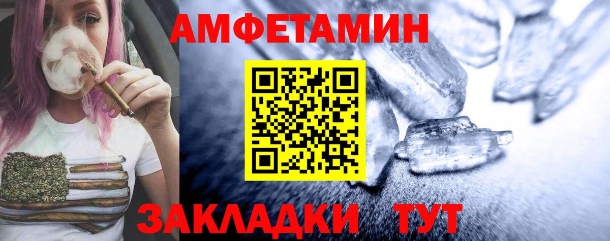 Дальнегорск  МЕТАМФЕТАМИН Декстрометамфетамин 99.9%  МЕТАМФЕТАМИН Декстрометамфетамин 99.9%  МЕТАМФЕТАМИН  Вход с VPN 