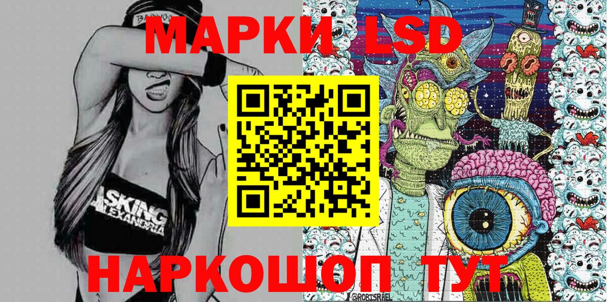 Марки N-bome 1500мкг Дальнегорск