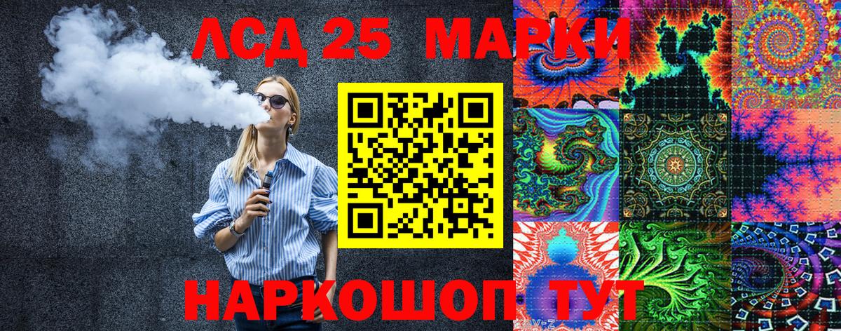 Марки 25I-NBOMe 1,8мг  Марки 25I-NBOMe 1,8мг  Марки 25I-NBOMe  Вход с VPN  Дальнегорск 