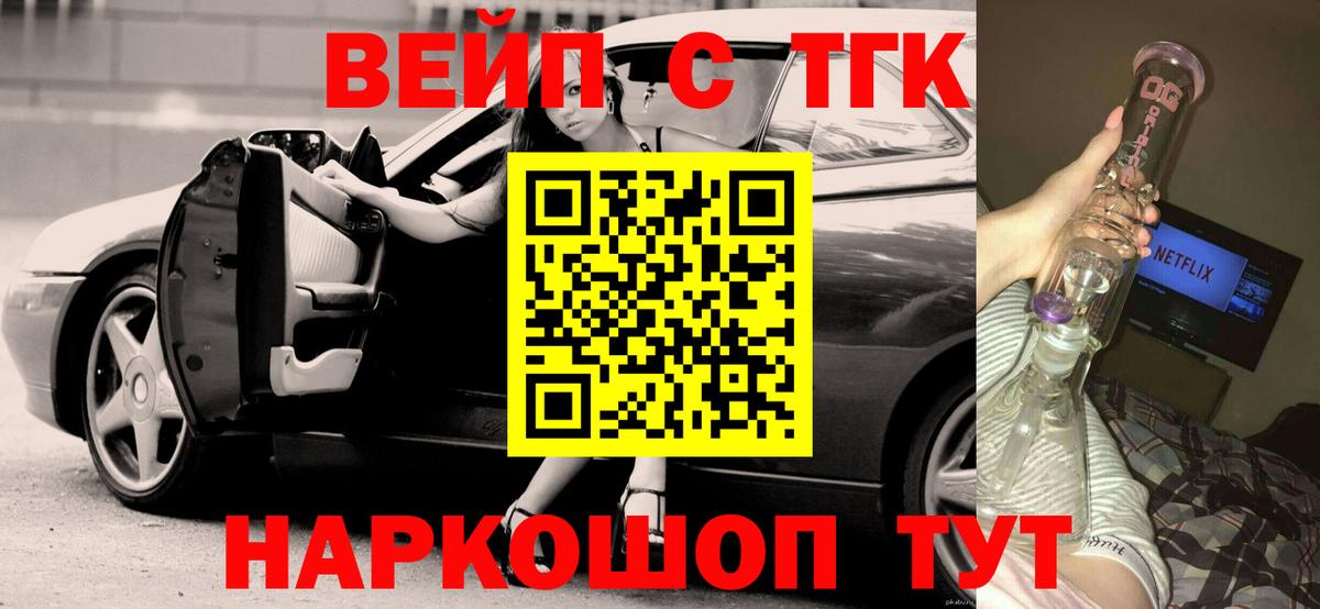 ТГК гашишное масло Дальнегорск