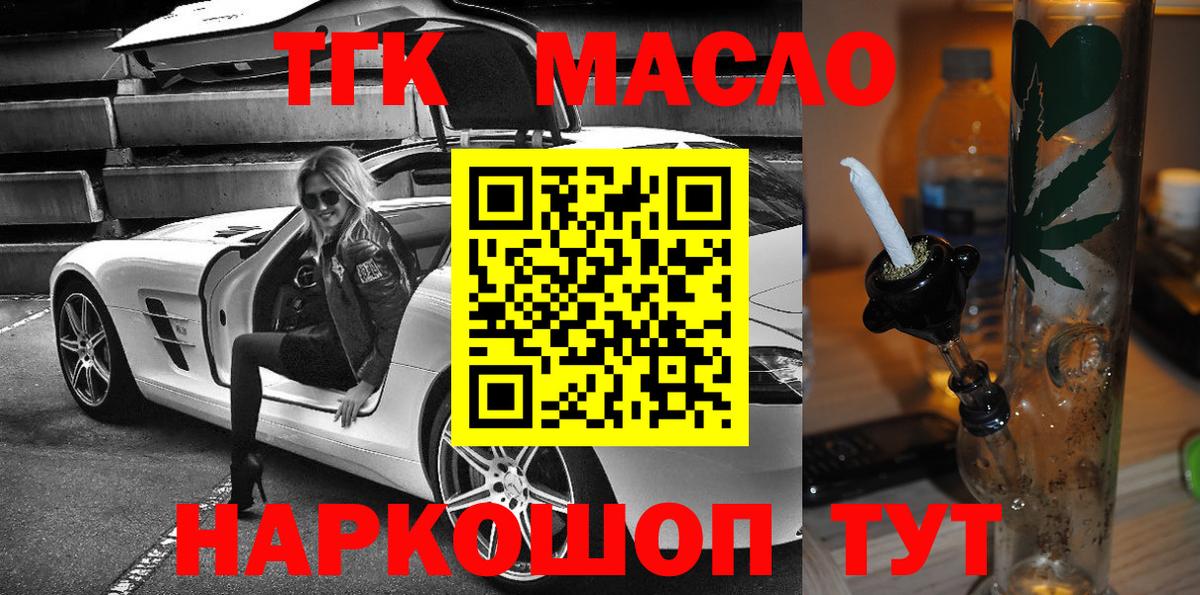 Дистиллят ТГК гашишное масло  Вход с VPN  Дальнегорск 